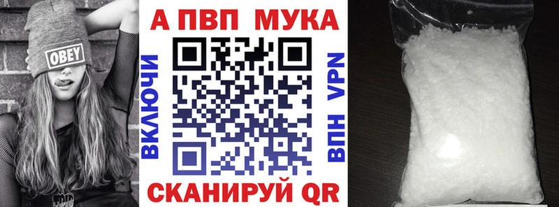 APVP кристаллы Кубинка