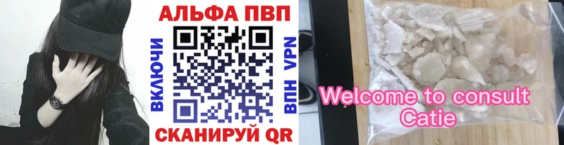 A-PVP кристаллы Купить закладки Кубинка