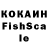 Кокаин FishScale Nadezhda Vasilyeva