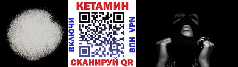 КЕТАМИН VHQ  Купить закладки  Кубинка 