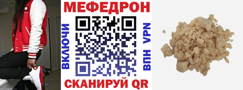 Мефедрон мука Кубинка